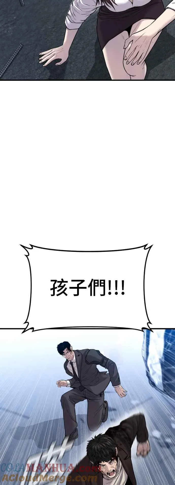 第97话 我觉得很有趣 第28页