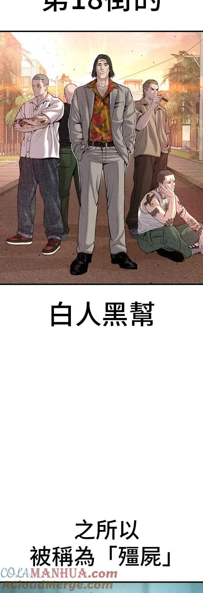 第97话 我觉得很有趣 第40页