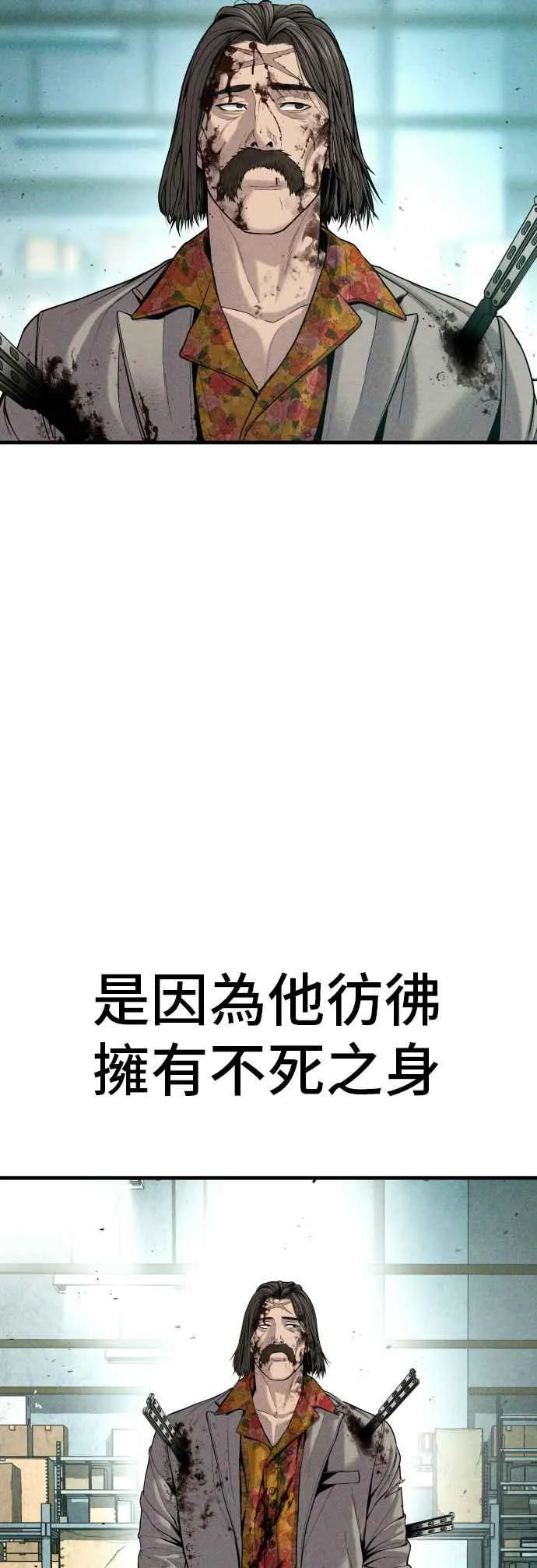 第97话 我觉得很有趣 第41页