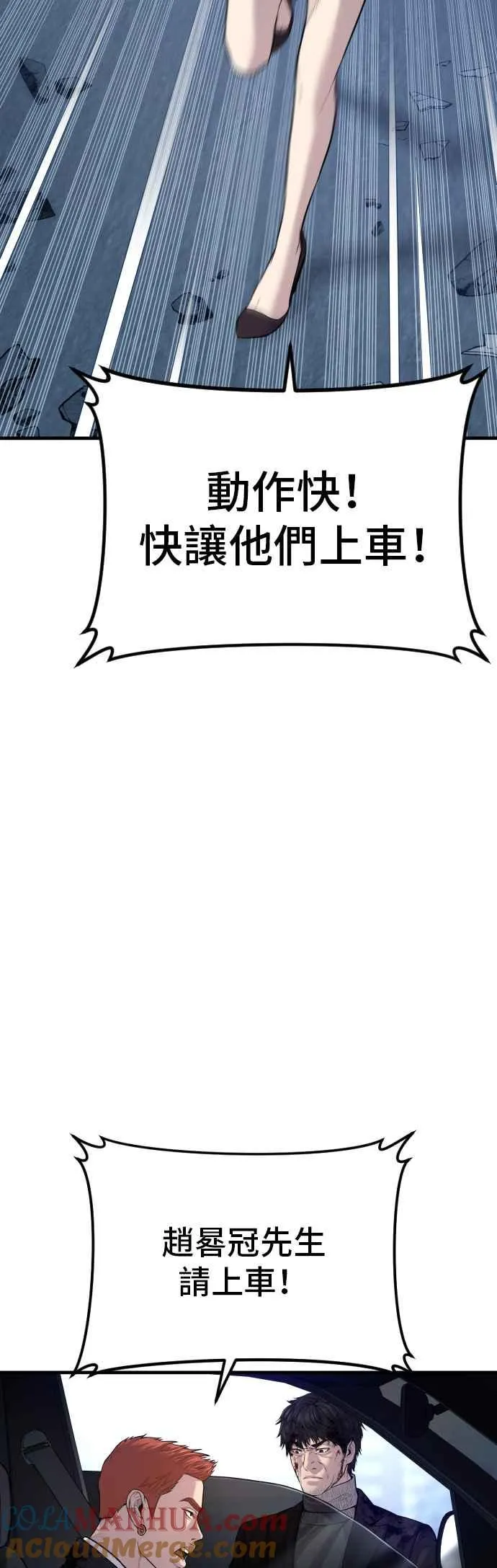 第97话 我觉得很有趣 第52页