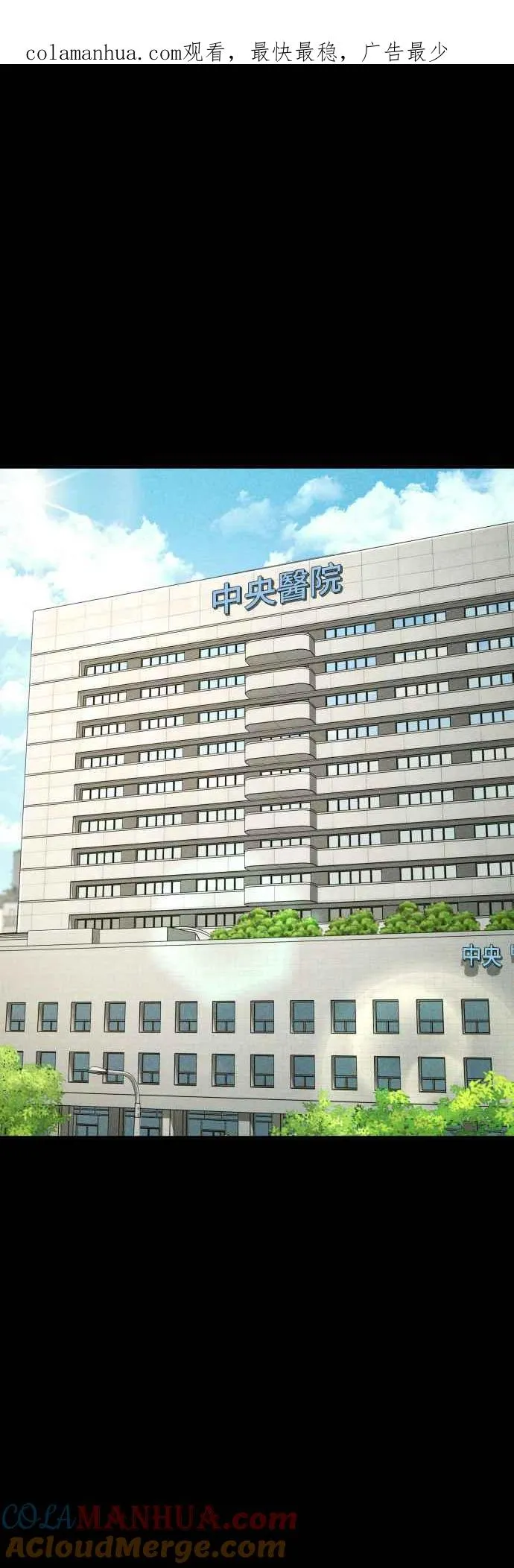 第98话 朴真铁与金俊久 第1页