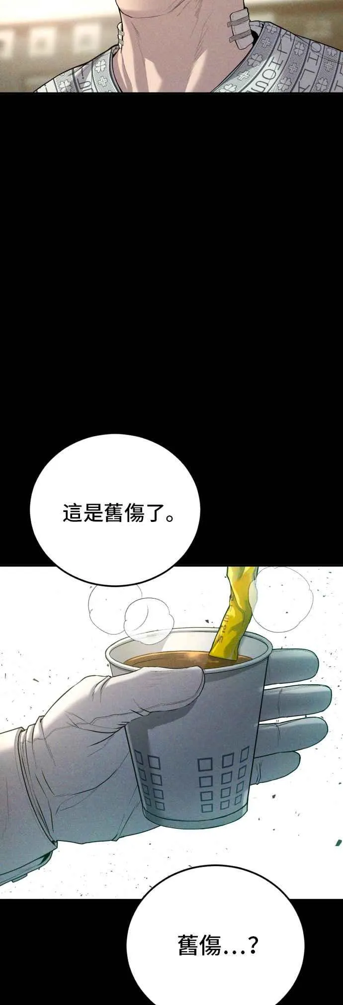 第98话 朴真铁与金俊久 第8页