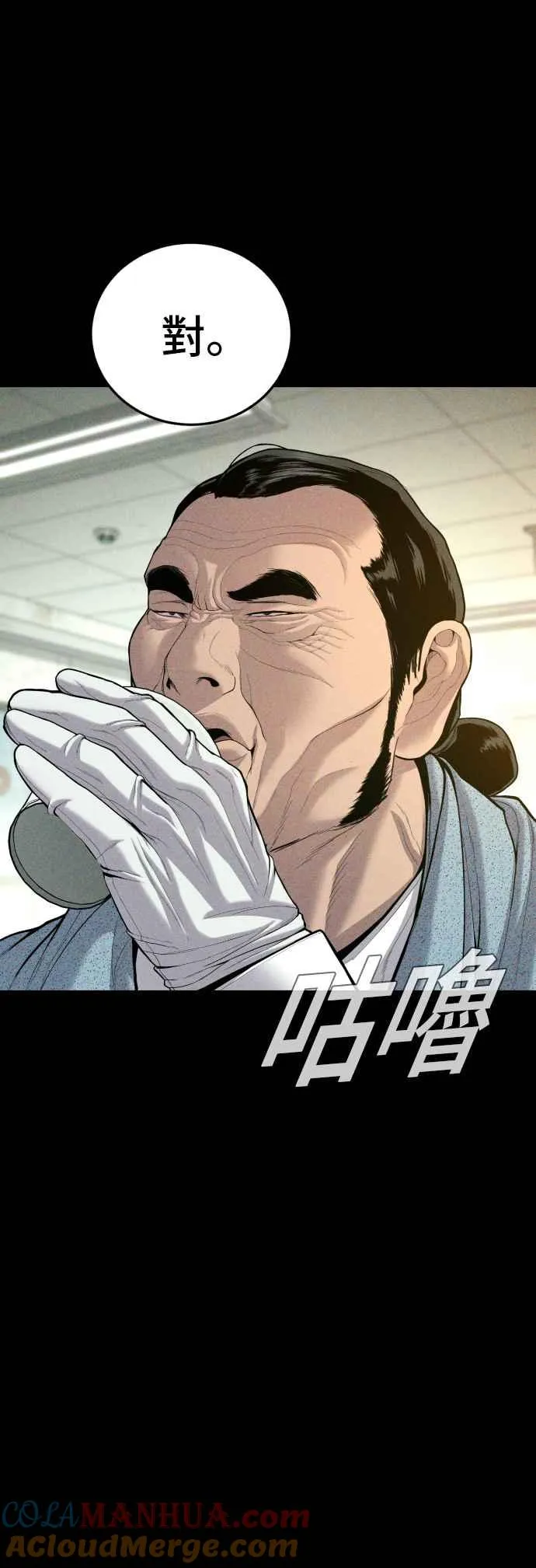 第98话 朴真铁与金俊久 第10页