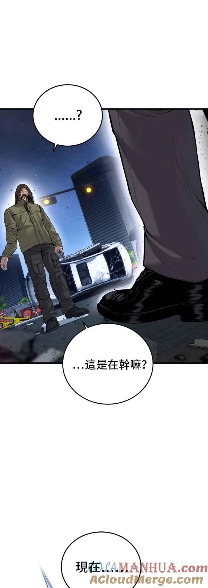 第98话 朴真铁与金俊久 第13页
