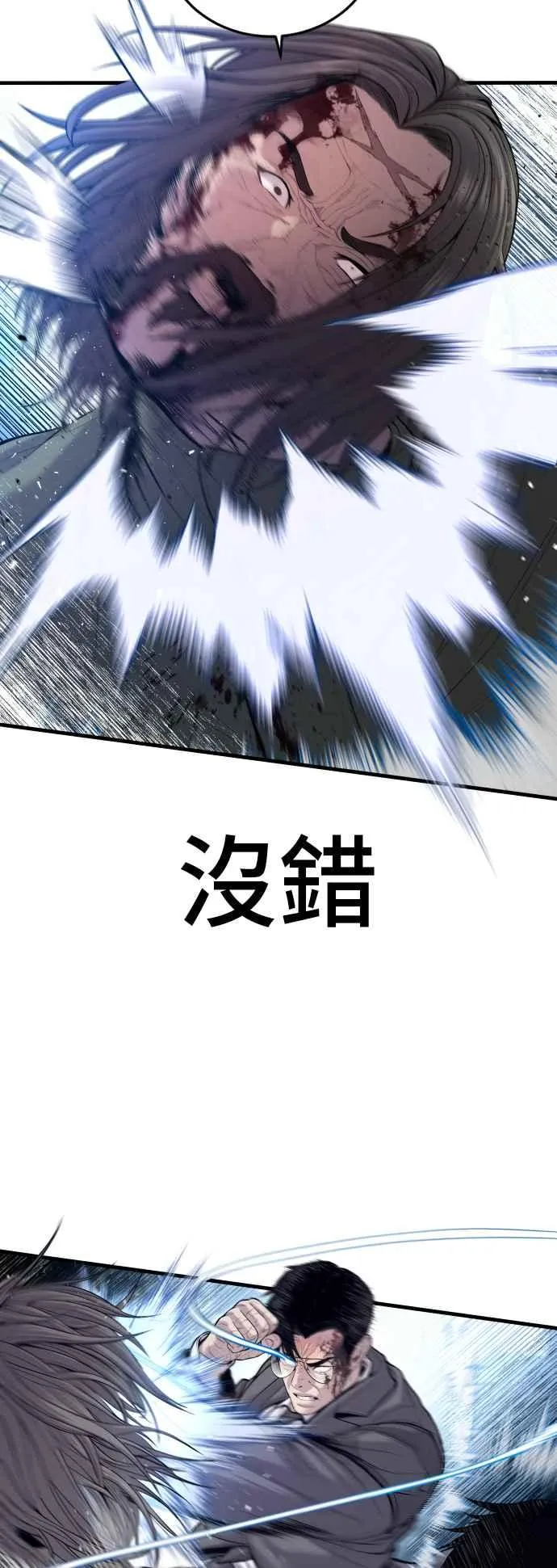第98话 朴真铁与金俊久 第14页