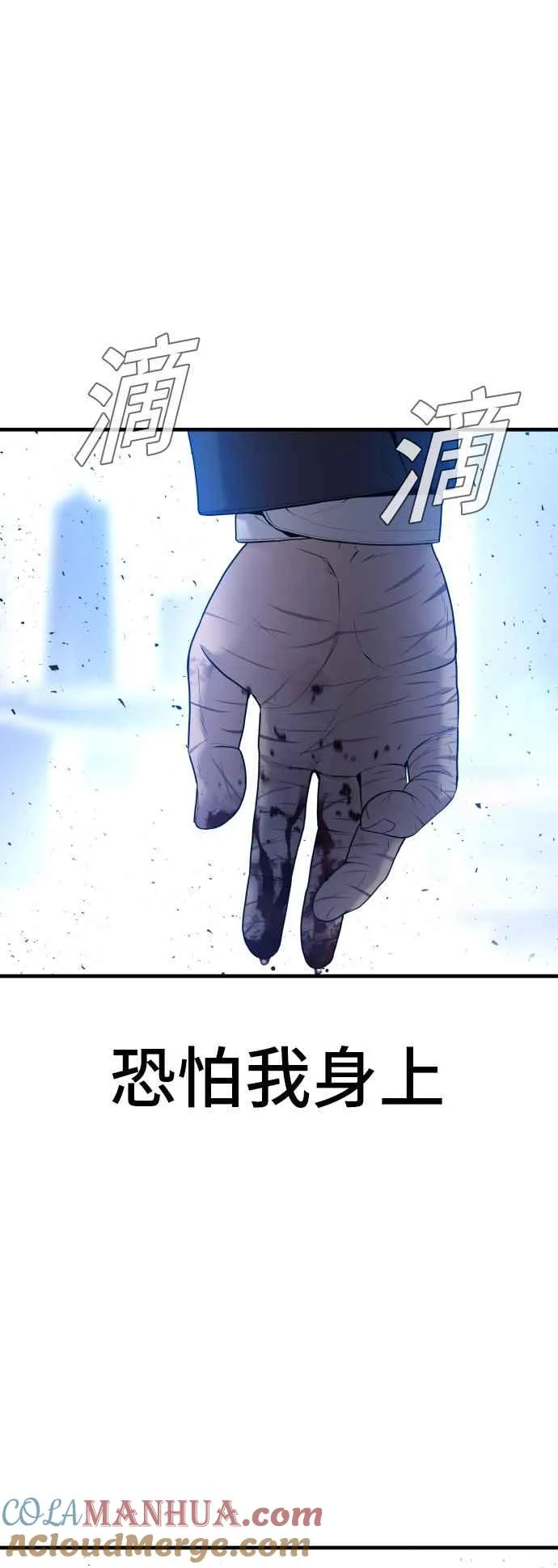 第98话 朴真铁与金俊久 第25页