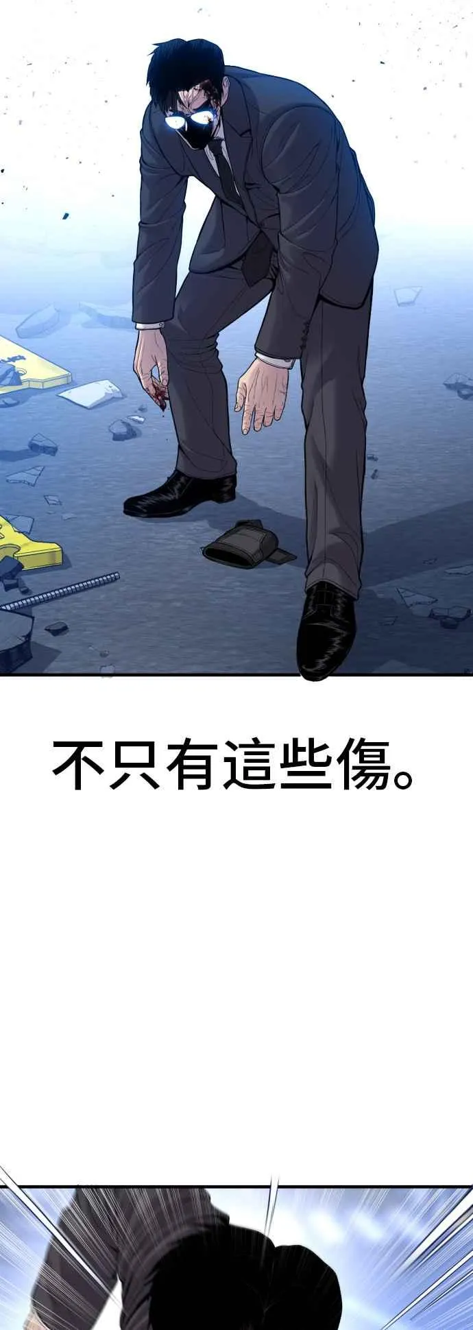 第98话 朴真铁与金俊久 第26页