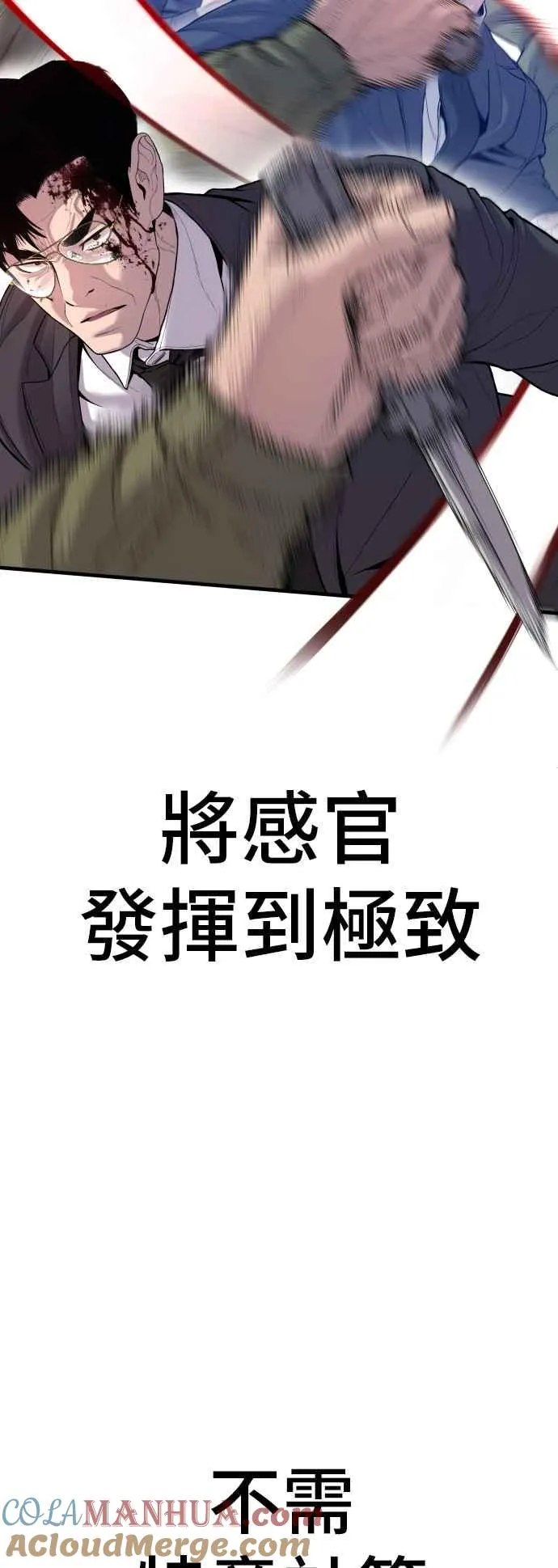 第98话 朴真铁与金俊久 第28页