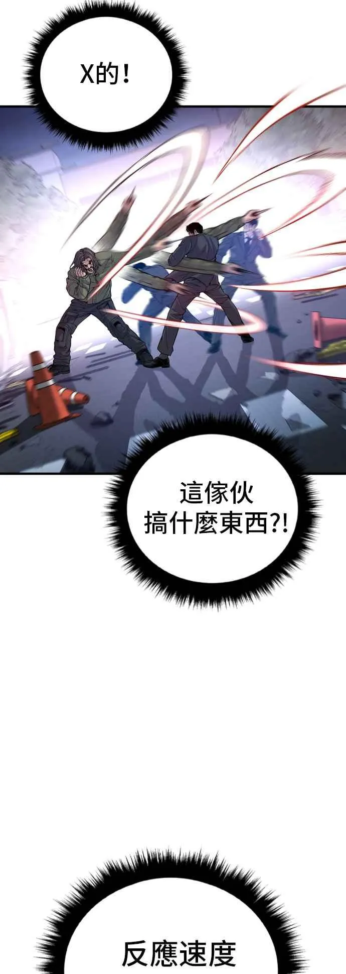 第98话 朴真铁与金俊久 第30页