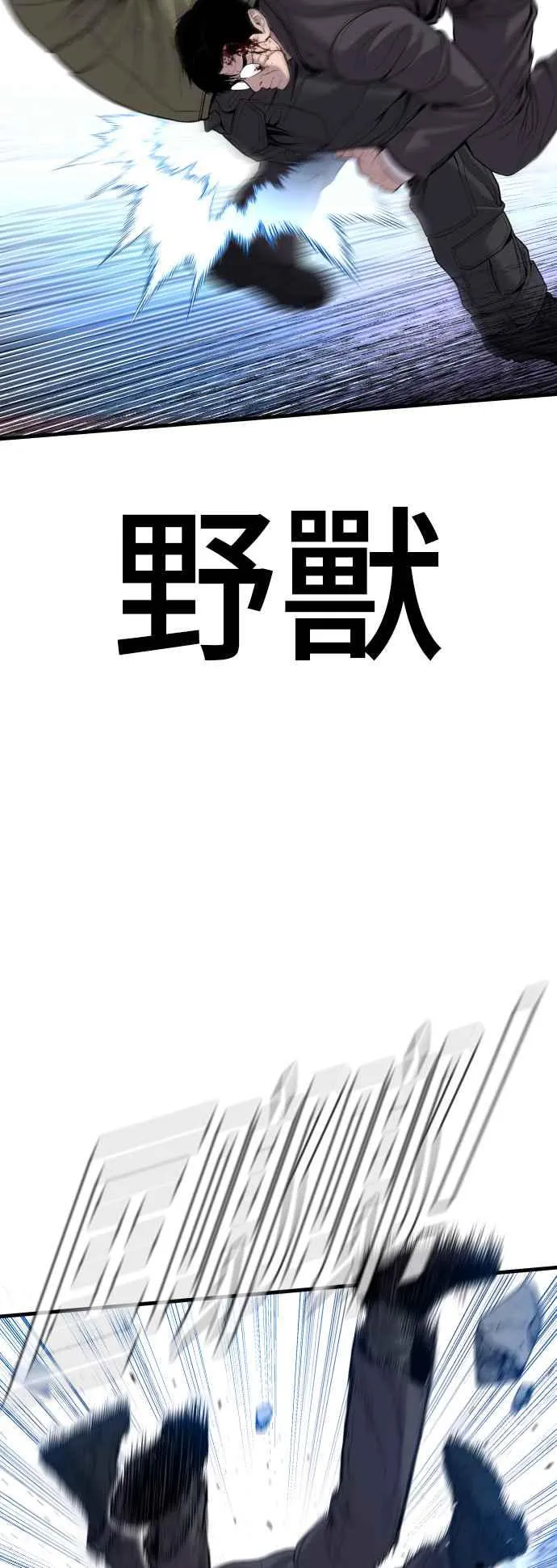 第98话 朴真铁与金俊久 第33页