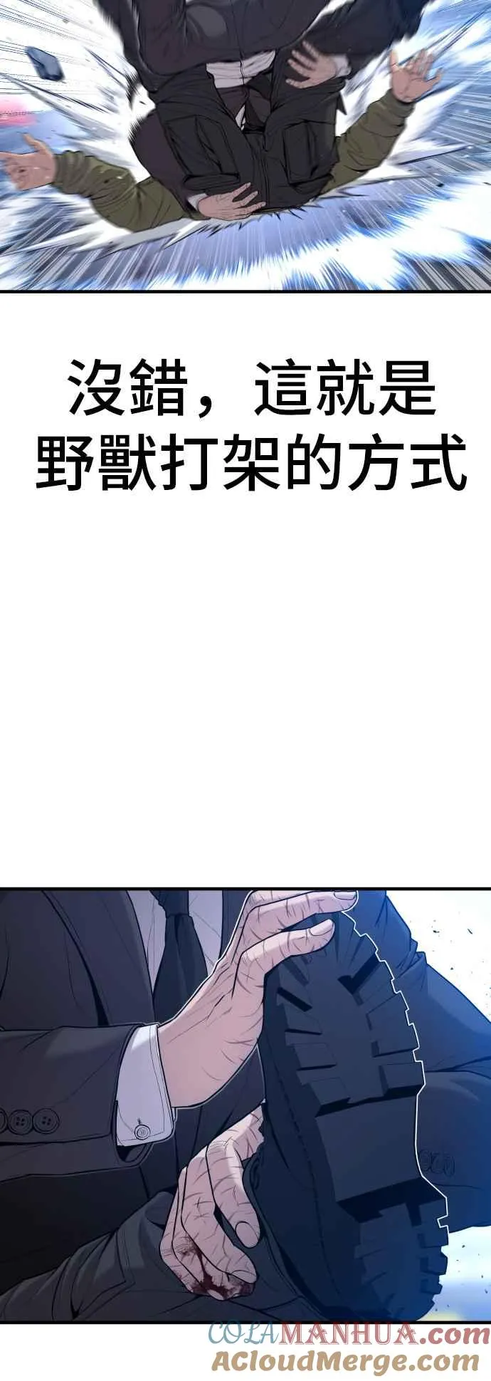 第98话 朴真铁与金俊久 第34页