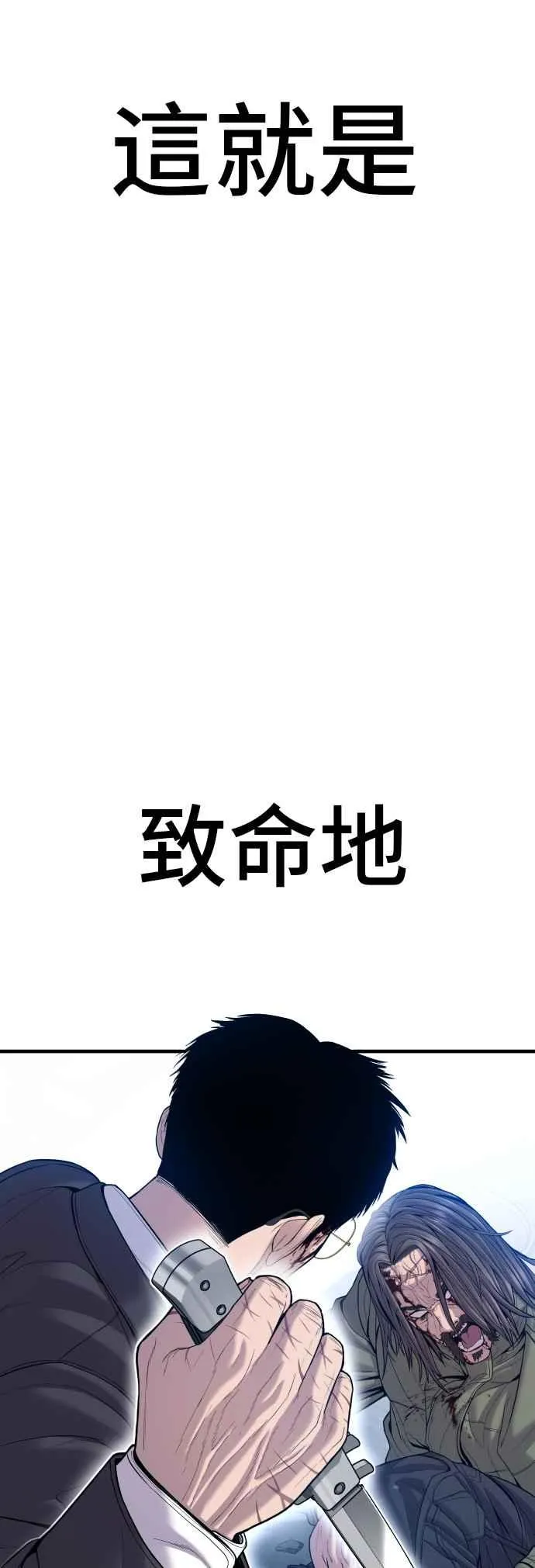 第98话 朴真铁与金俊久 第41页