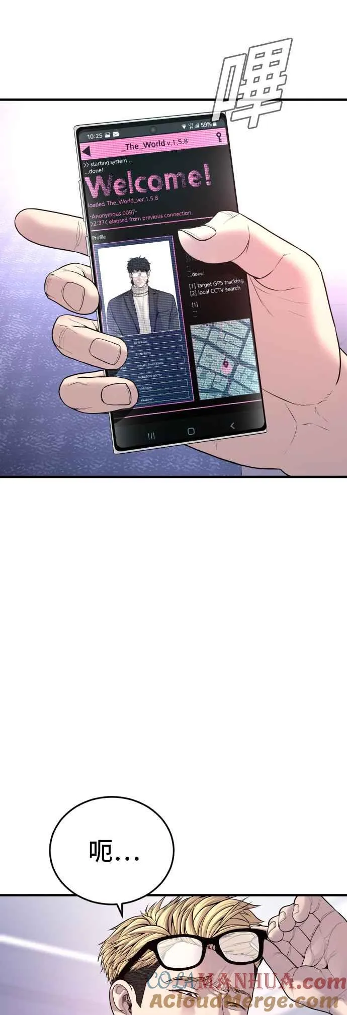 第98话 朴真铁与金俊久 第43页