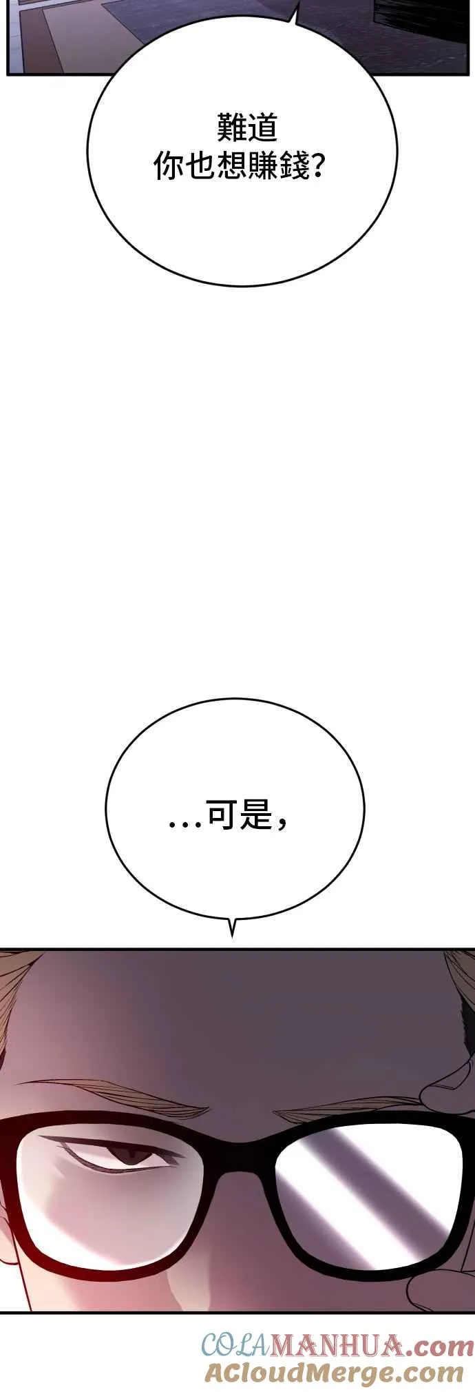 第98话 朴真铁与金俊久 第46页
