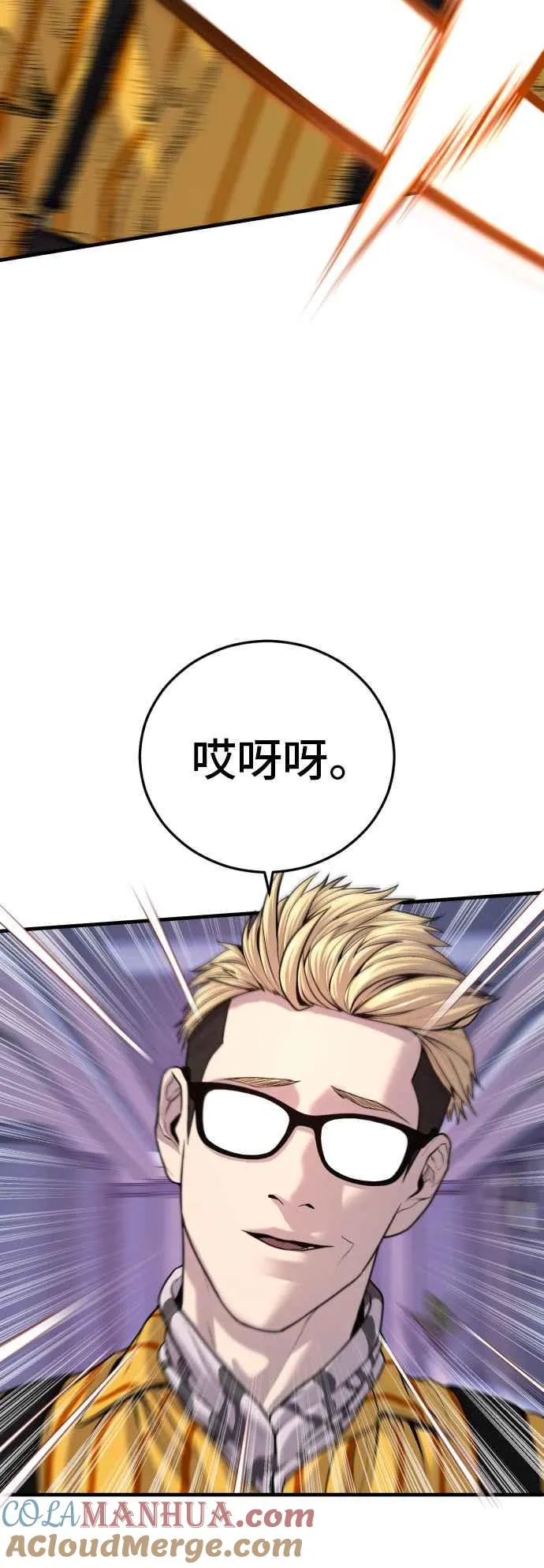 第98话 朴真铁与金俊久 第49页