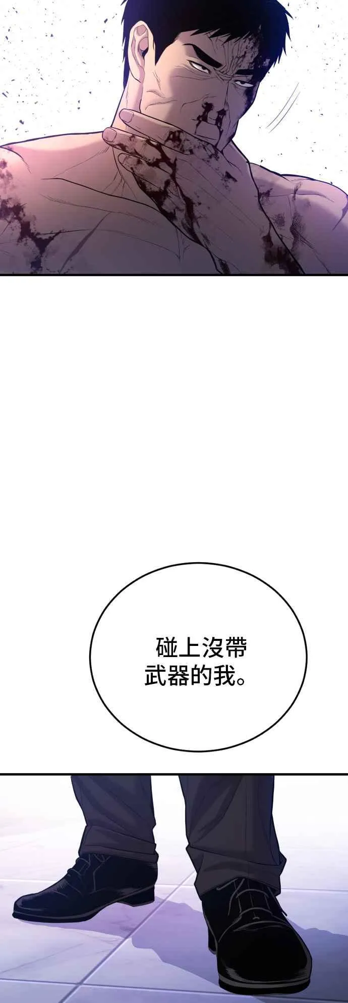 第98话 朴真铁与金俊久 第54页