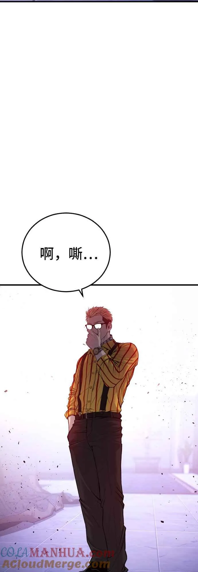 第98话 朴真铁与金俊久 第55页