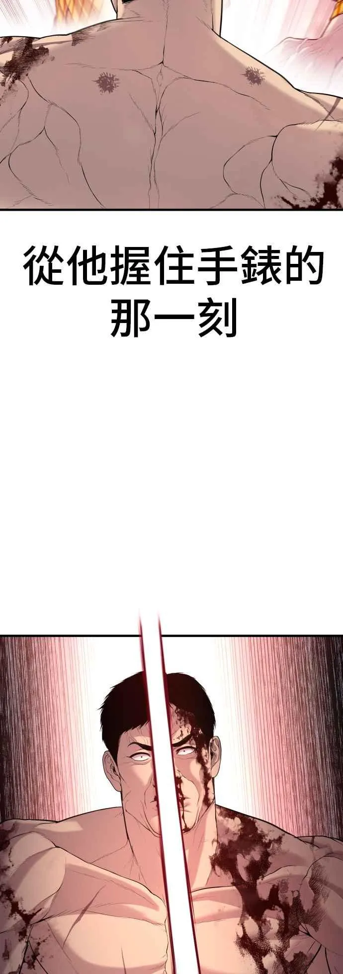 第98话 朴真铁与金俊久 第66页