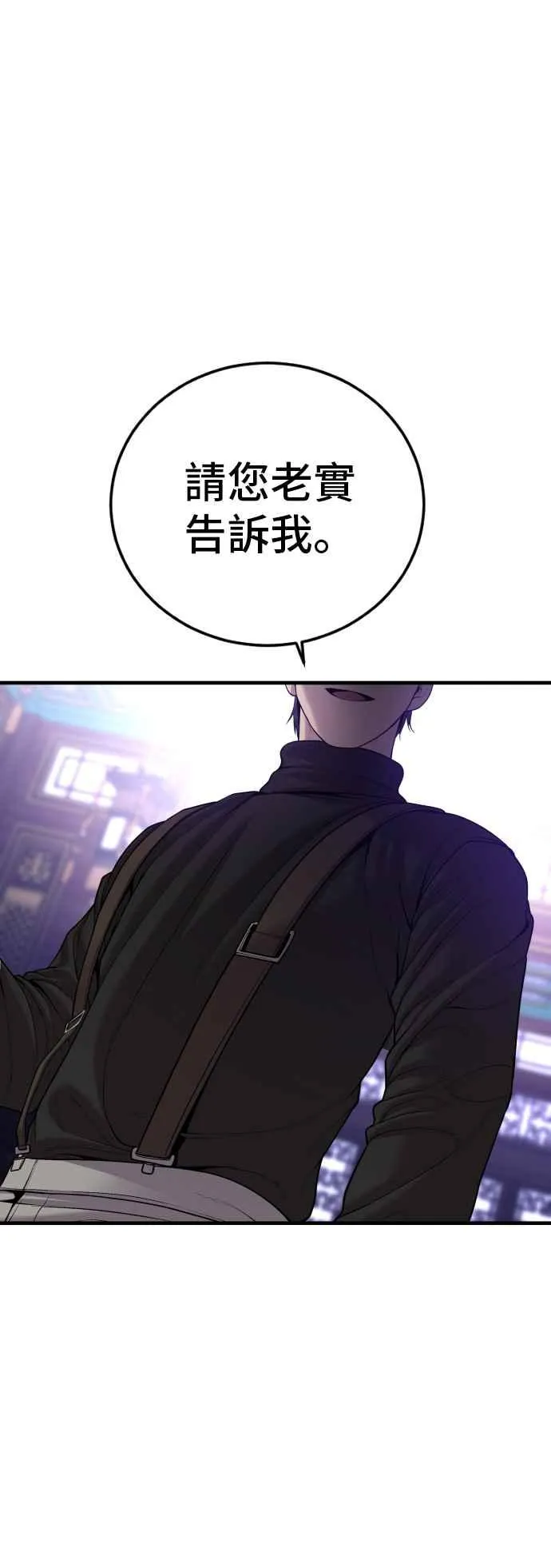 第98话 朴真铁与金俊久 第71页