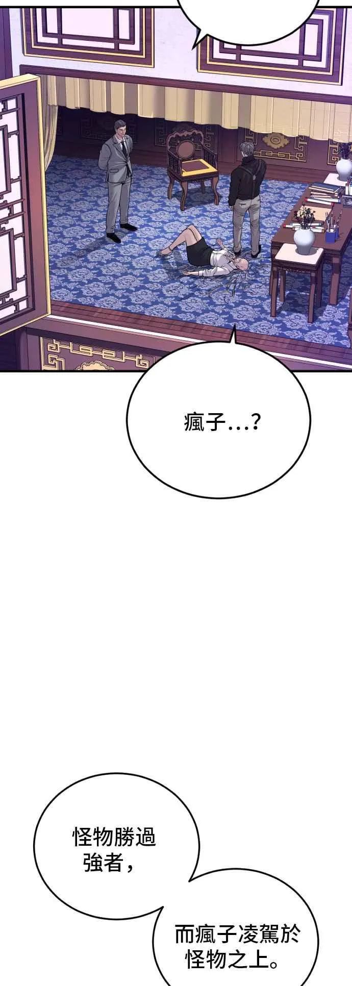 第98话 朴真铁与金俊久 第74页