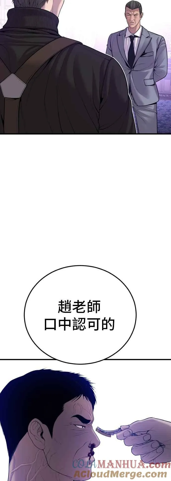 第98话 朴真铁与金俊久 第76页