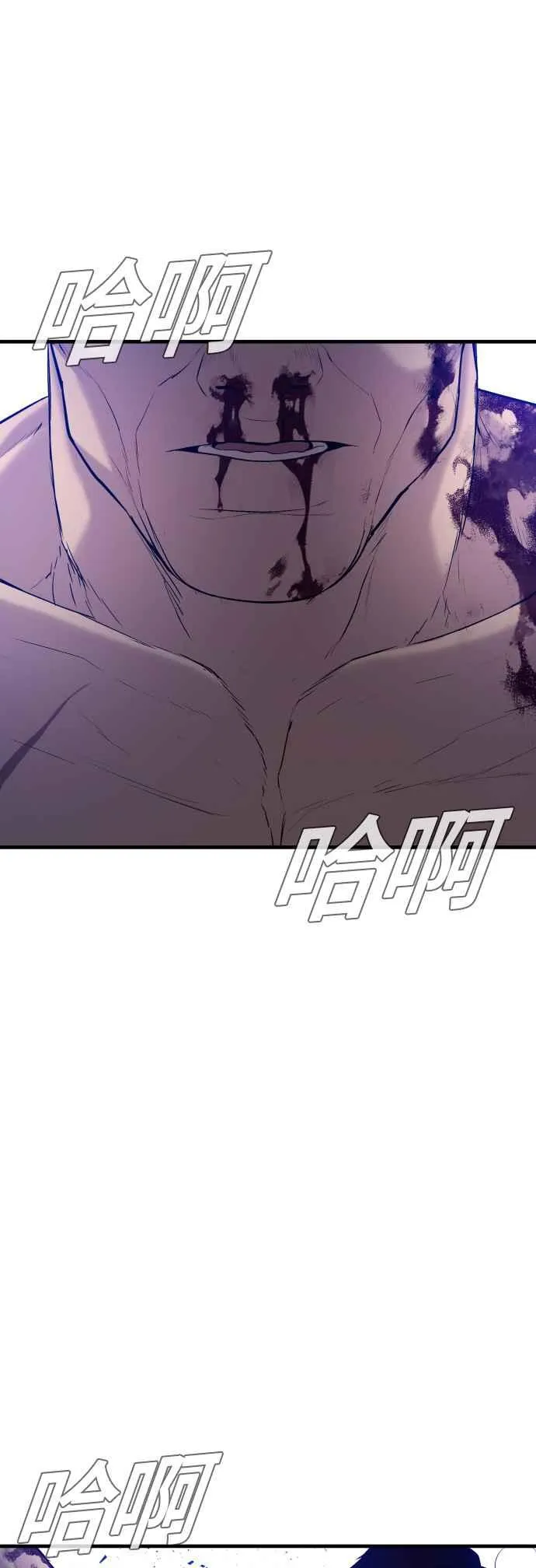 第98话 朴真铁与金俊久 第83页