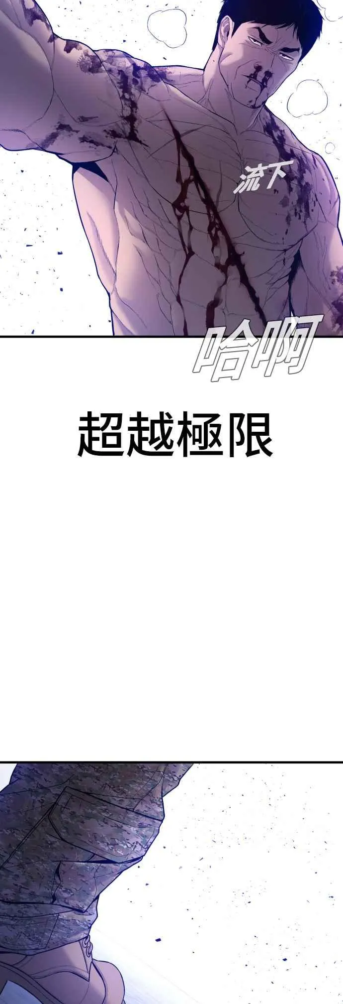 第98话 朴真铁与金俊久 第84页