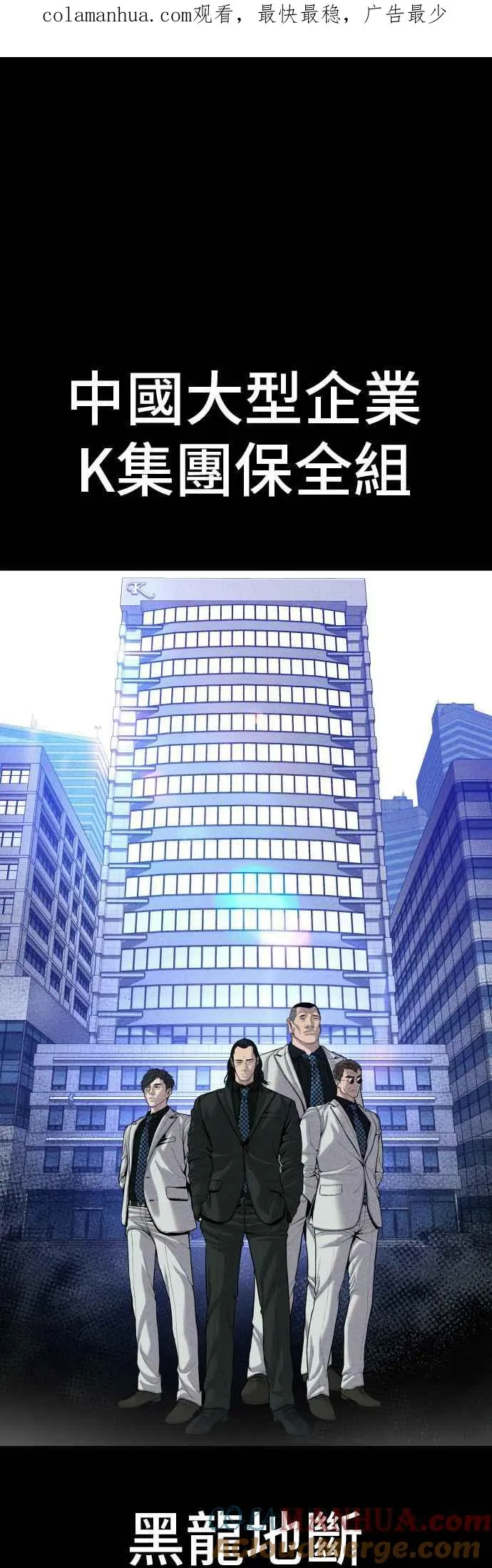 第99话 最大的动力 第1页