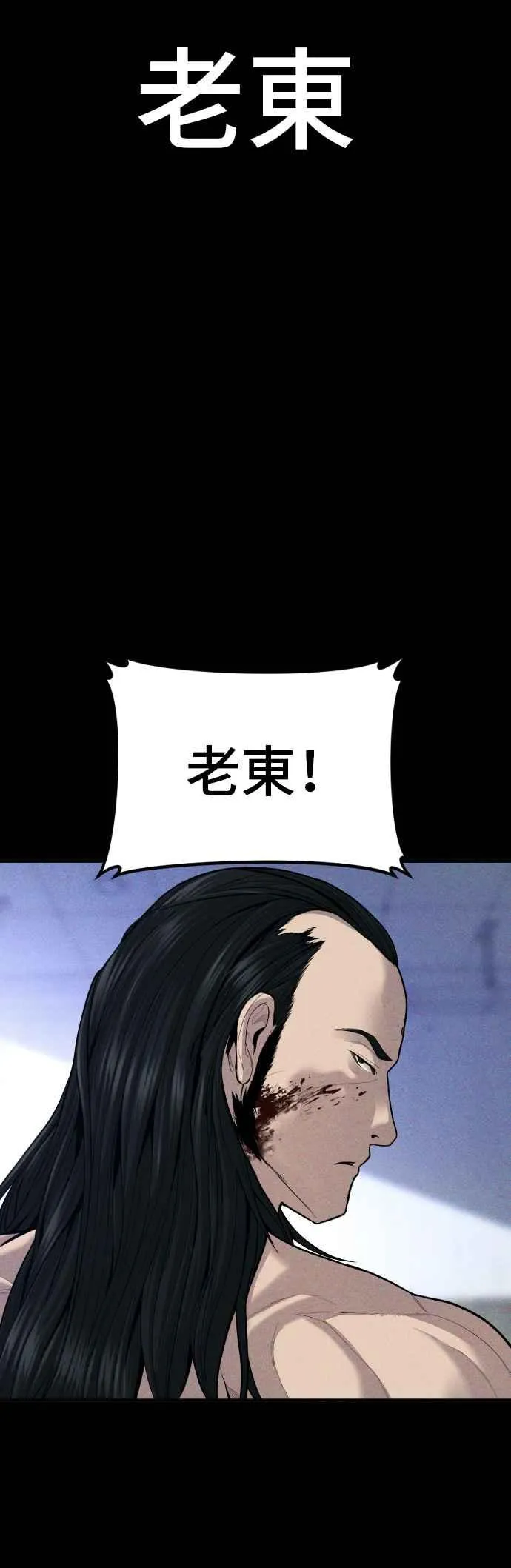 第99话 最大的动力 第4页