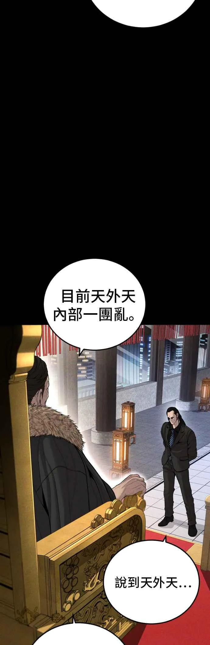 第99话 最大的动力 第7页