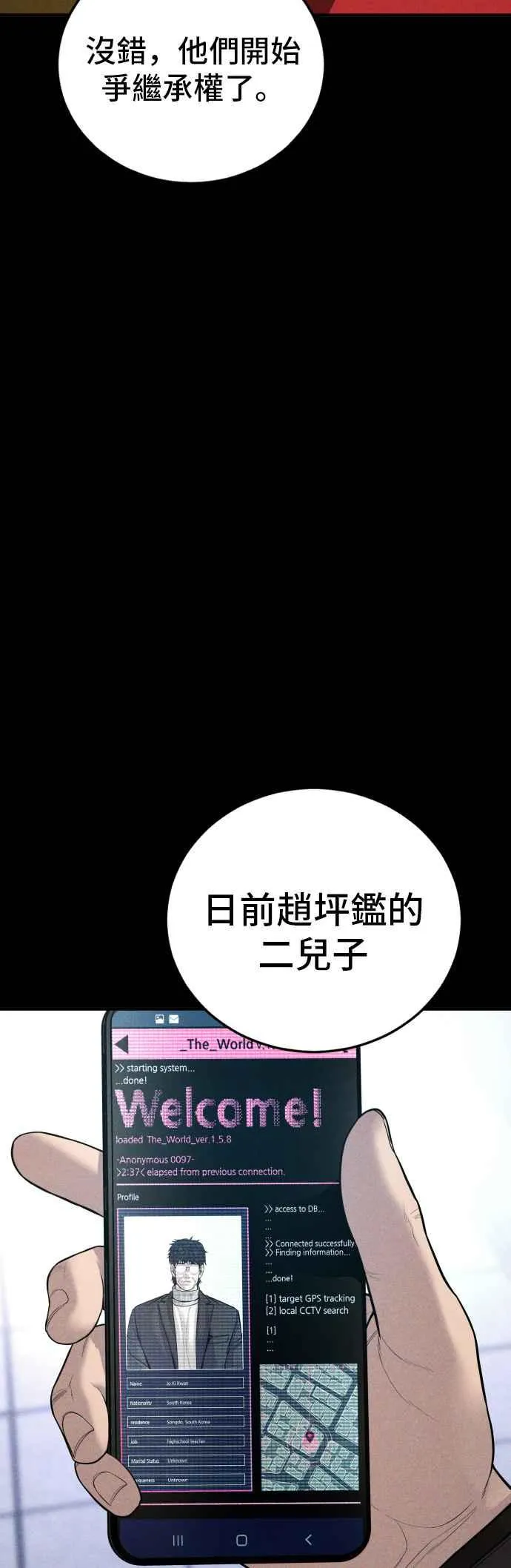 第99话 最大的动力 第8页