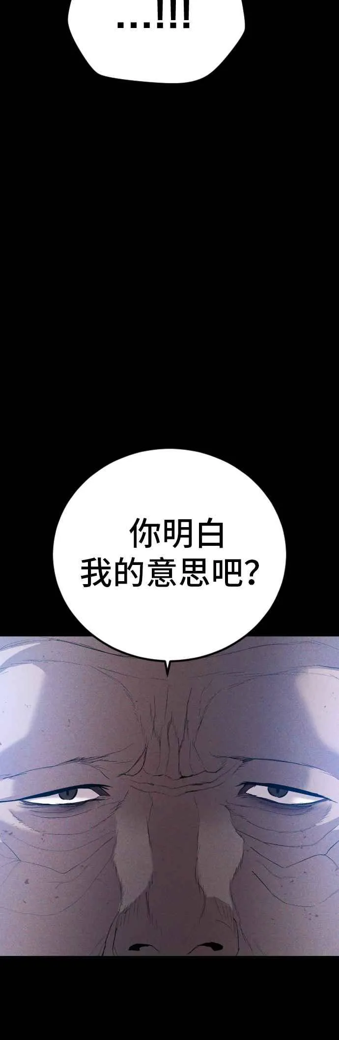 第99话 最大的动力 第10页