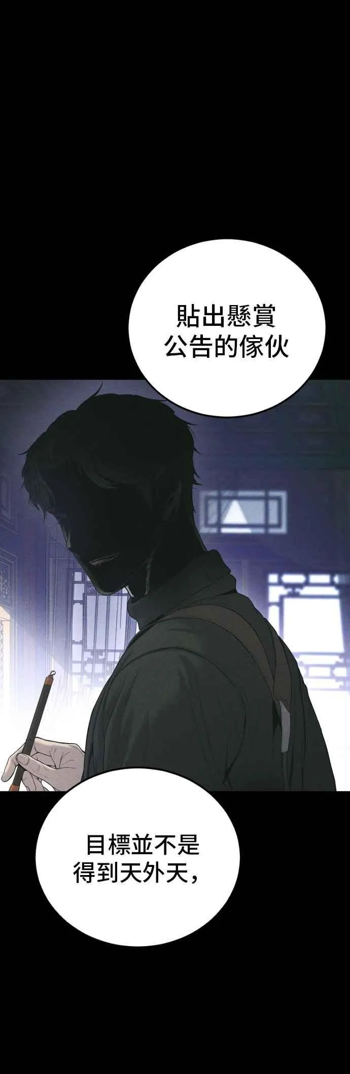 第99话 最大的动力 第11页
