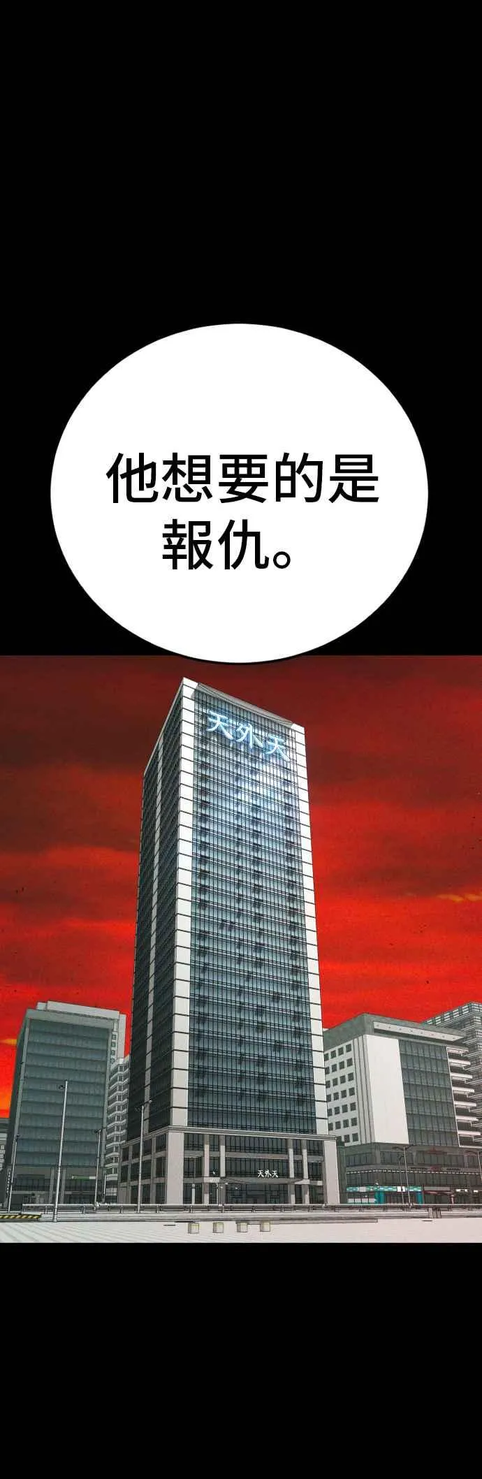 第99话 最大的动力 第12页