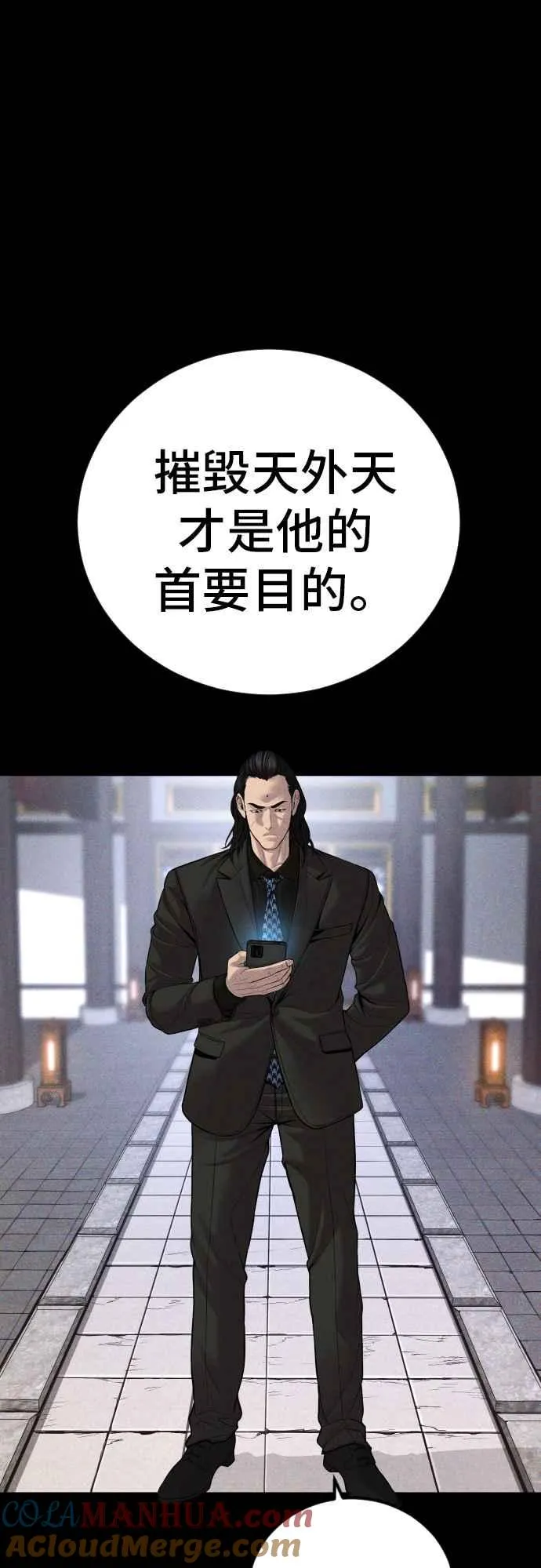 第99话 最大的动力 第13页