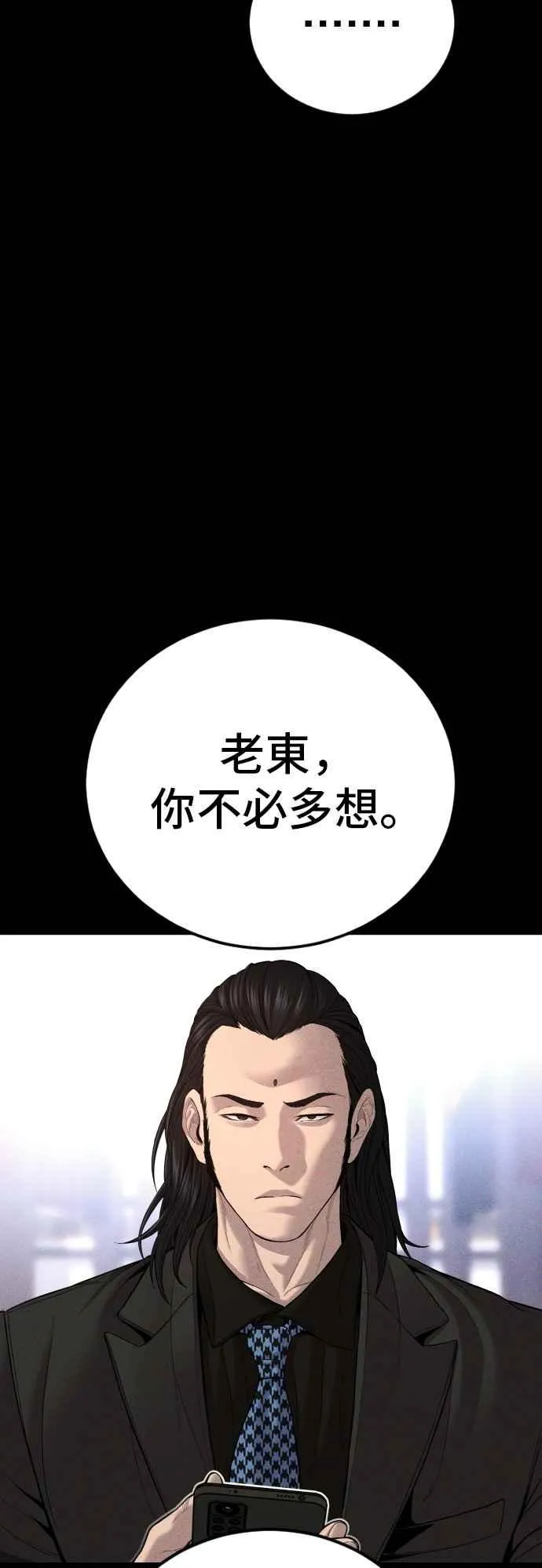 第99话 最大的动力 第14页