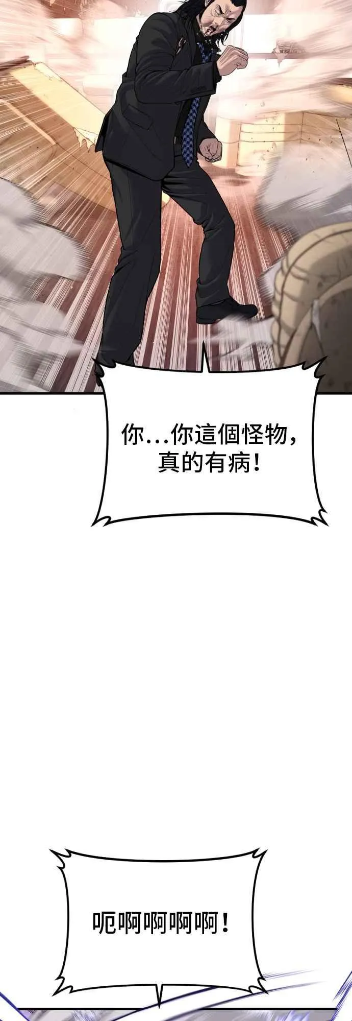 第99话 最大的动力 第19页