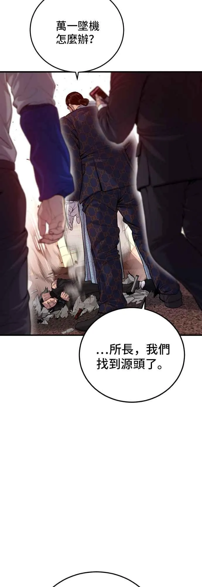 第99话 最大的动力 第23页