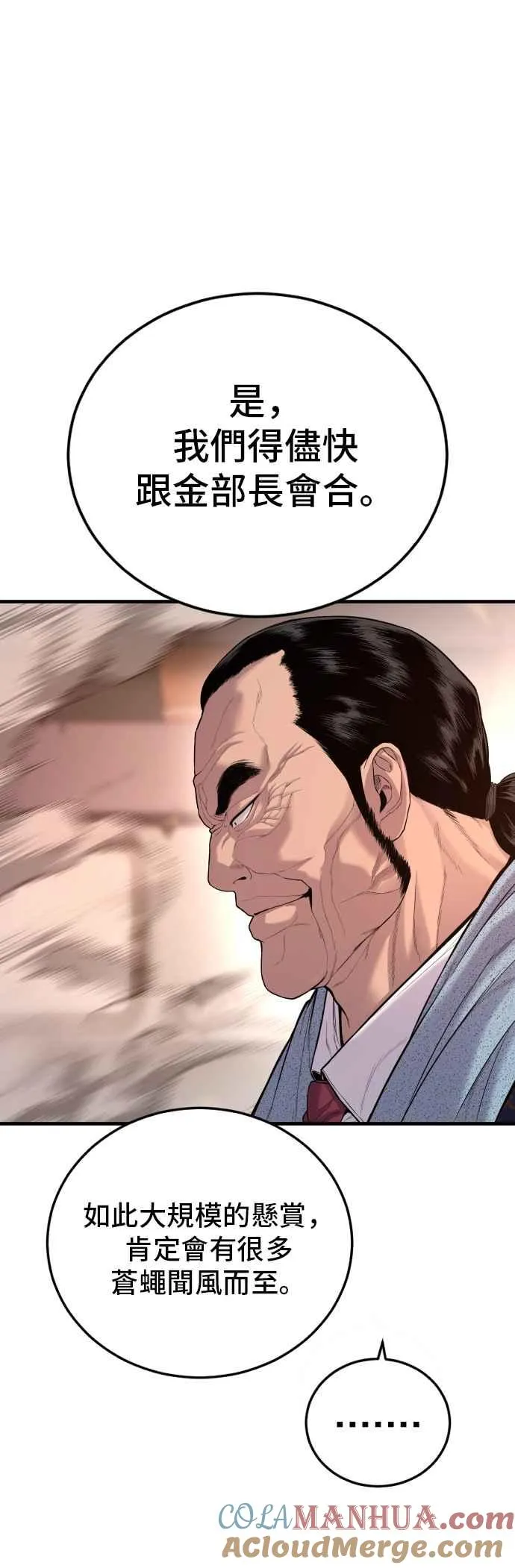 第99话 最大的动力 第25页