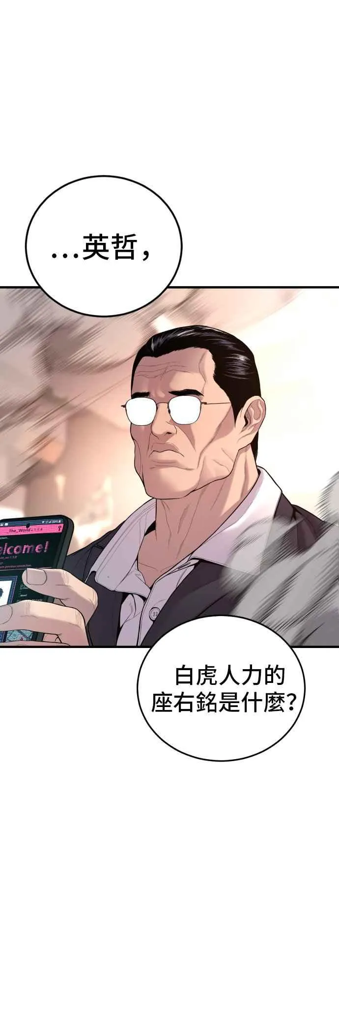 第99话 最大的动力 第26页