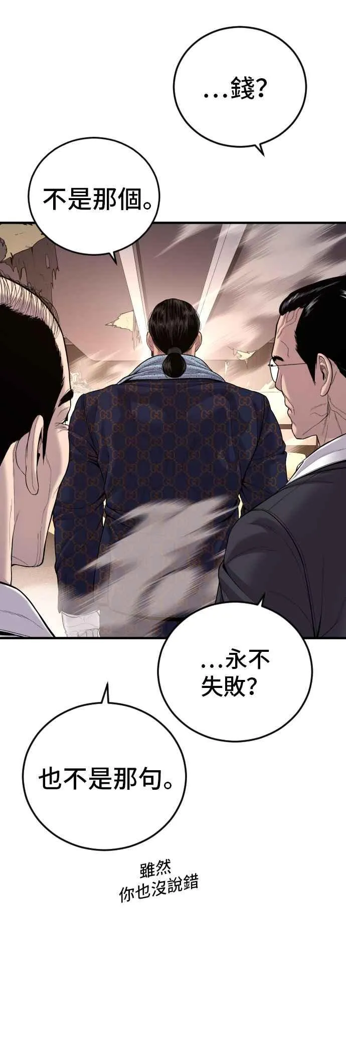 第99话 最大的动力 第27页