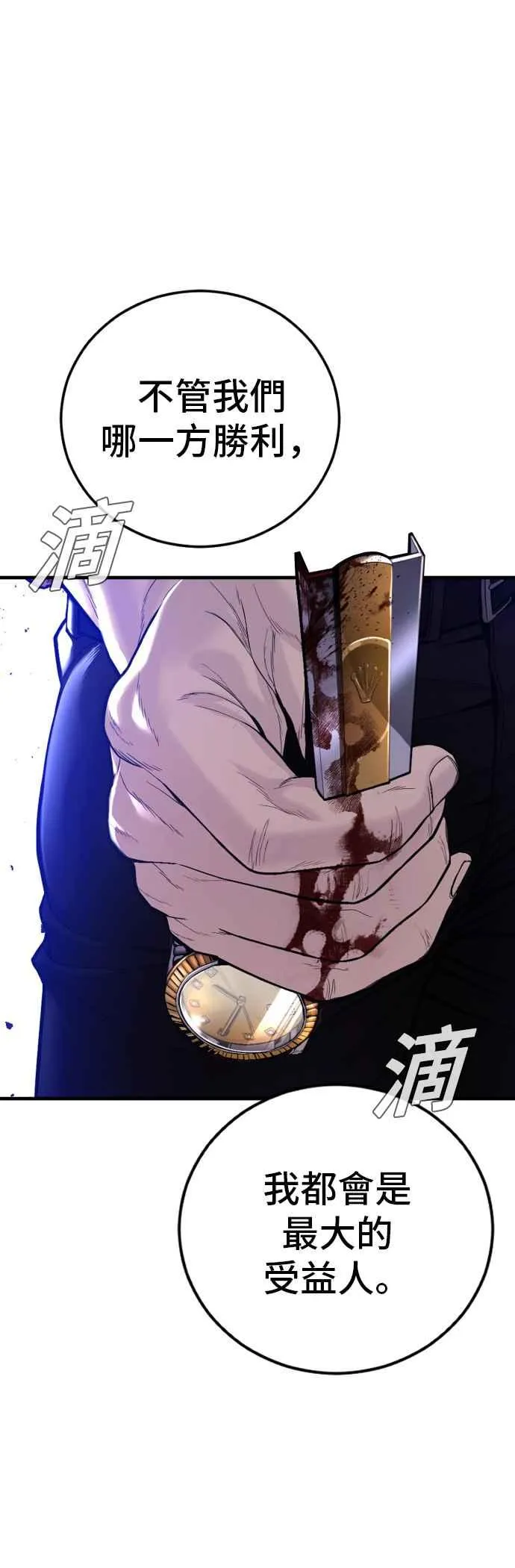 第99话 最大的动力 第30页