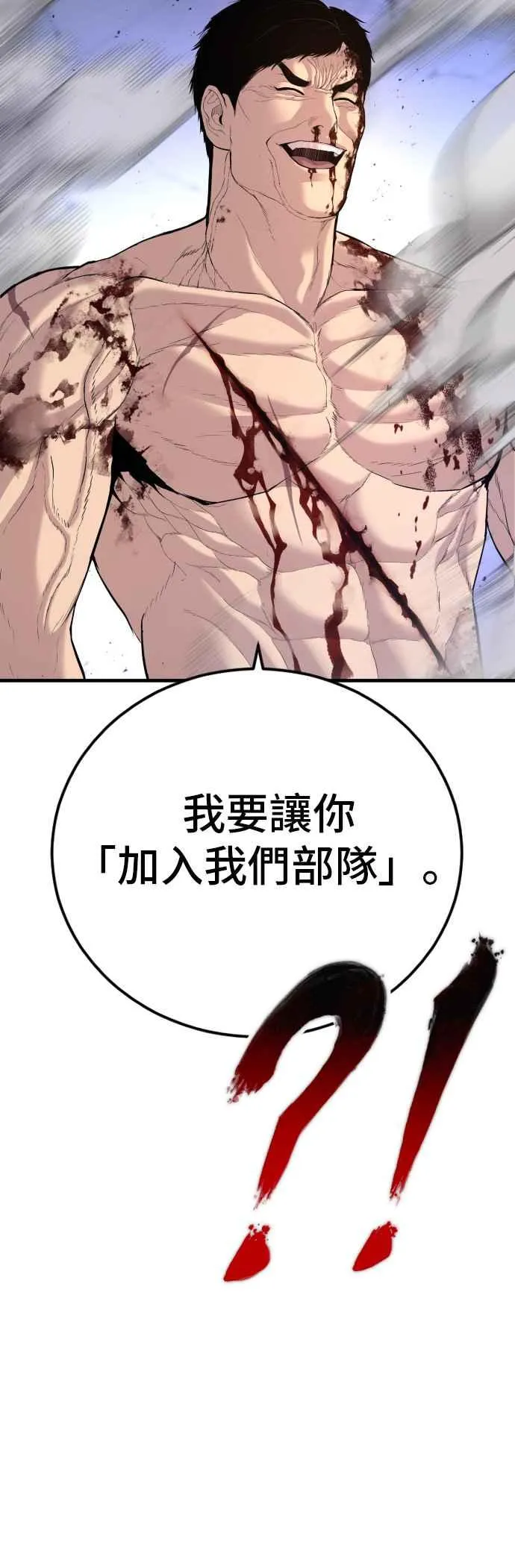 第99话 最大的动力 第36页