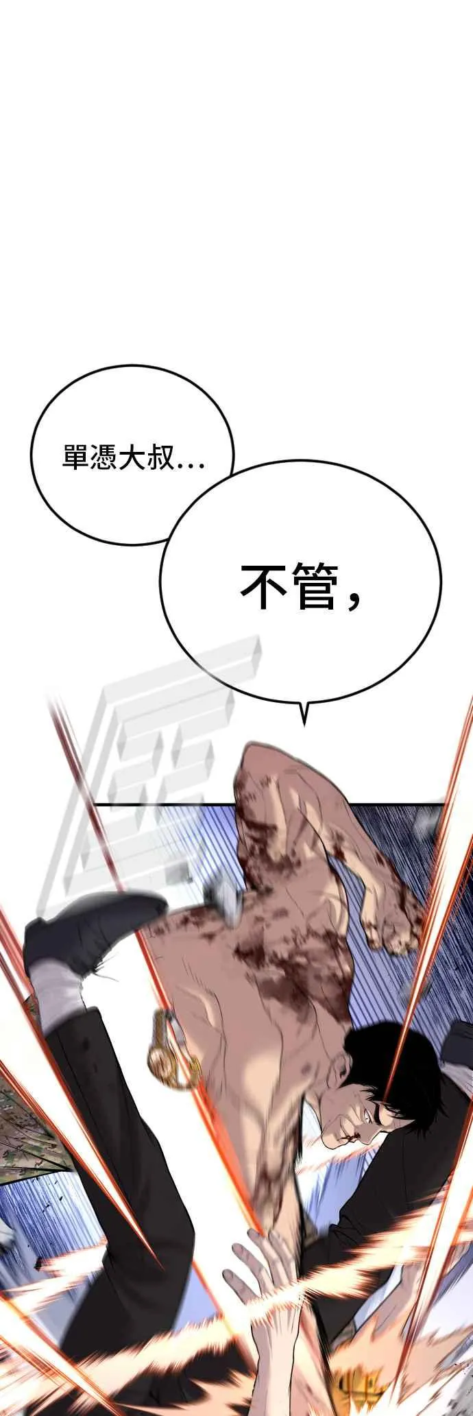 第99话 最大的动力 第42页