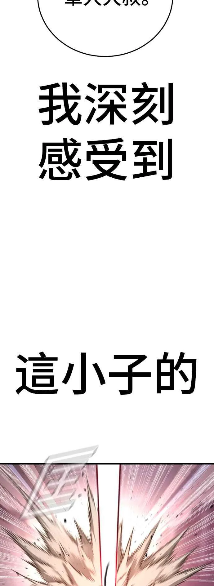 第99话 最大的动力 第62页