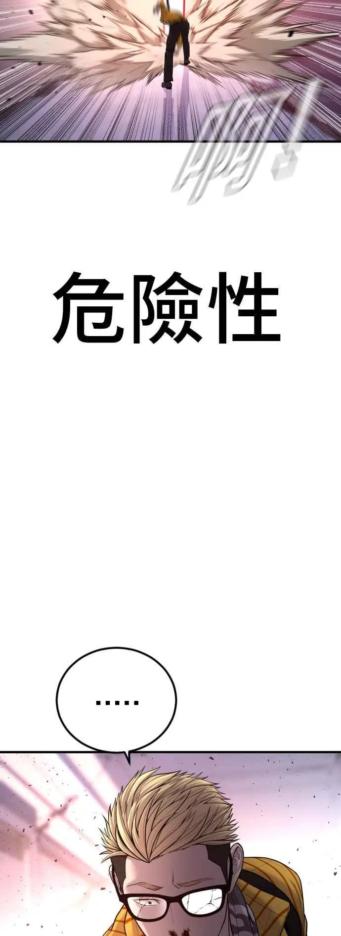 第99话 最大的动力 第63页
