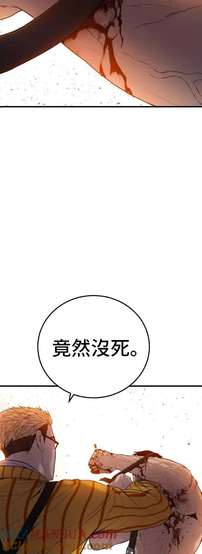 第99话 最大的动力 第65页