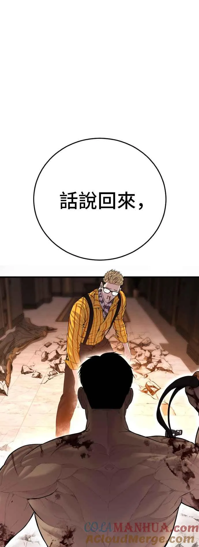 第99话 最大的动力 第69页