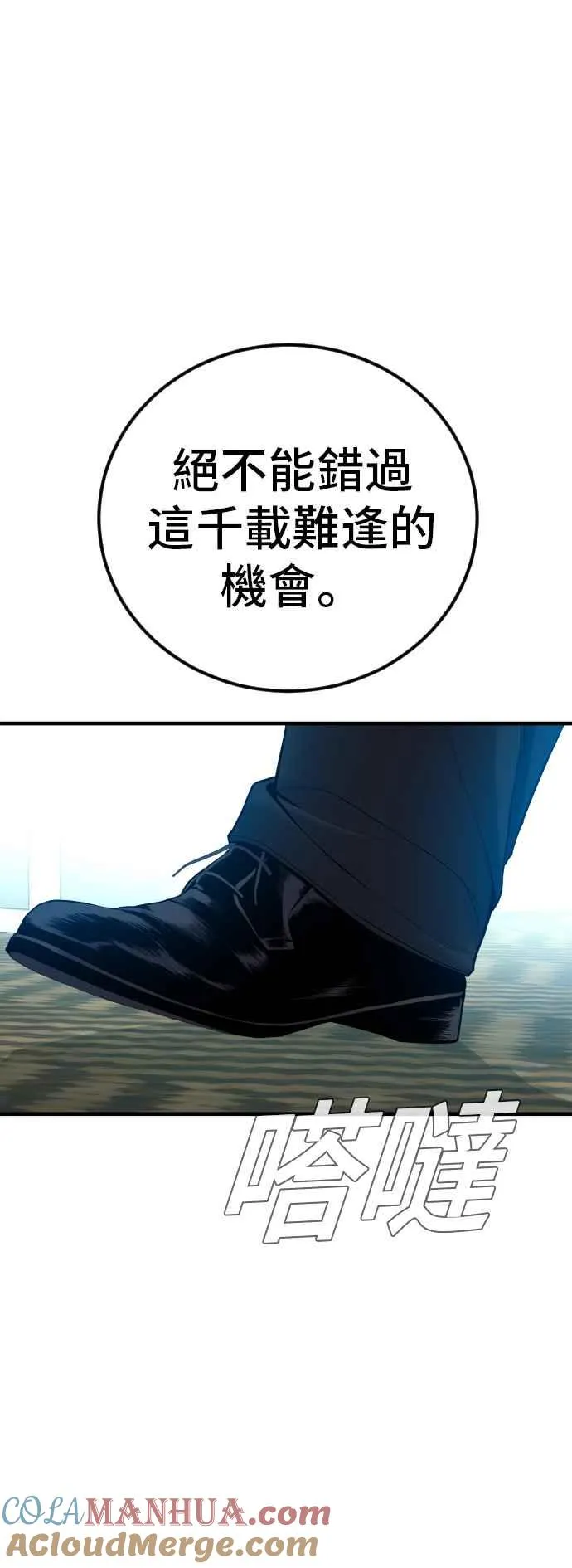 第99话 最大的动力 第73页