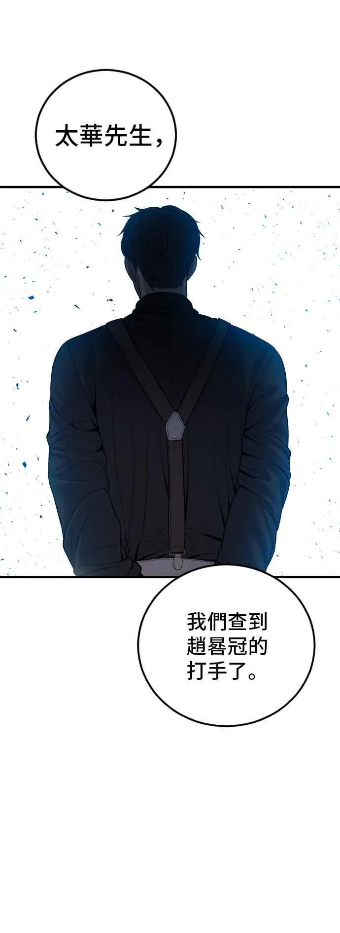 第99话 最大的动力 第74页